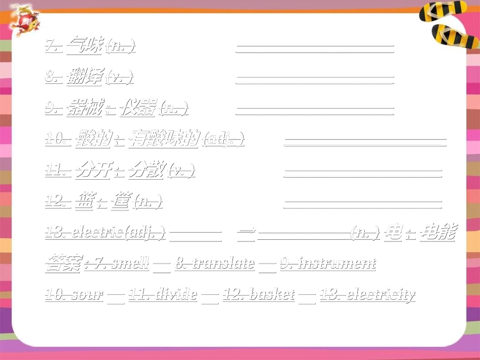 人教版新目标英语九年级期末复习：Unit6单元复习课件_第3页
