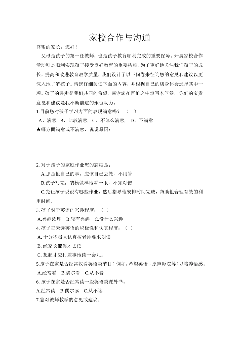家校合作与沟通_第1页
