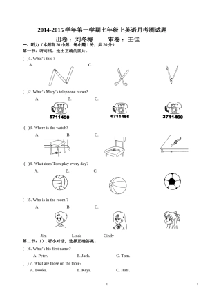 七年级上月考