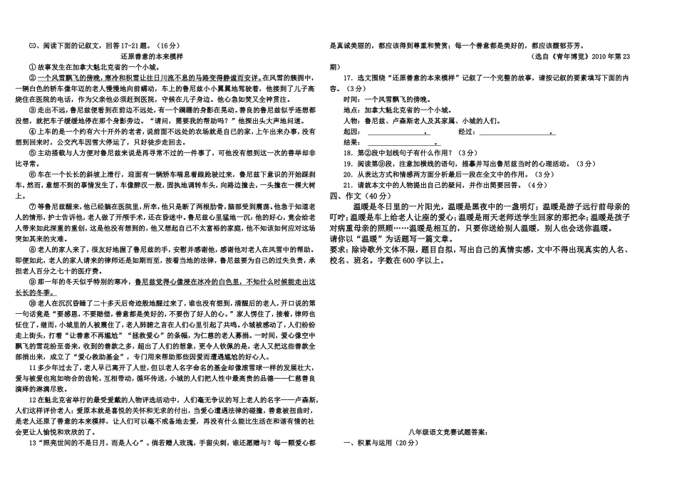 语文测试题zmj-4117-9950_第2页
