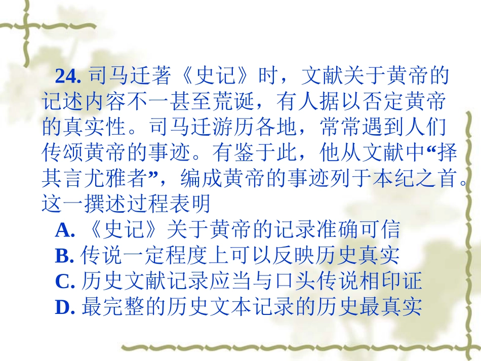 2013年高考试题_第1页