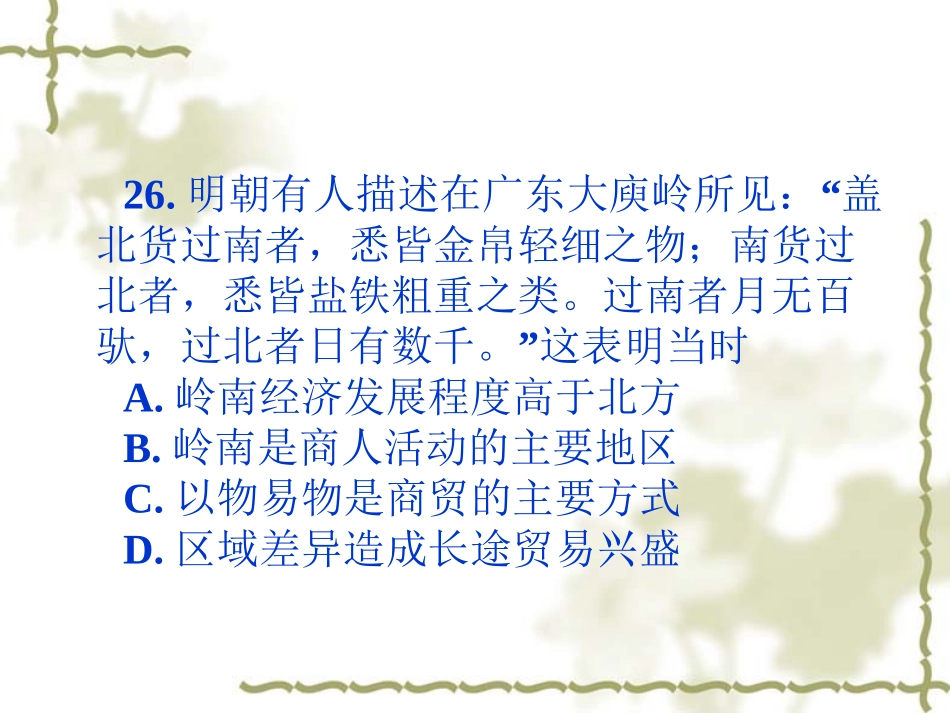 2013年高考试题_第3页