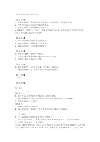 读书人是幸福人