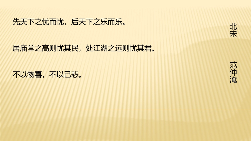 渔家傲·秋思课件_第1页