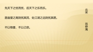 渔家傲·秋思课件