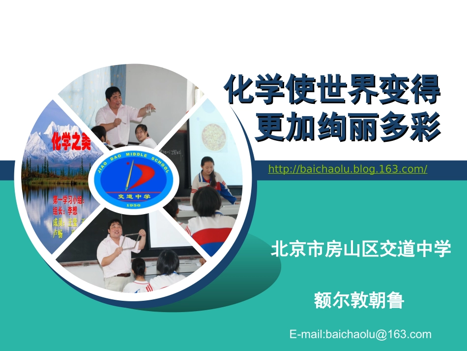 北京-额尔敦朝鲁-绪言_第1页