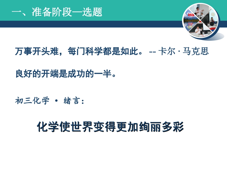 北京-额尔敦朝鲁-绪言_第2页