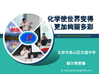 北京-额尔敦朝鲁-绪言