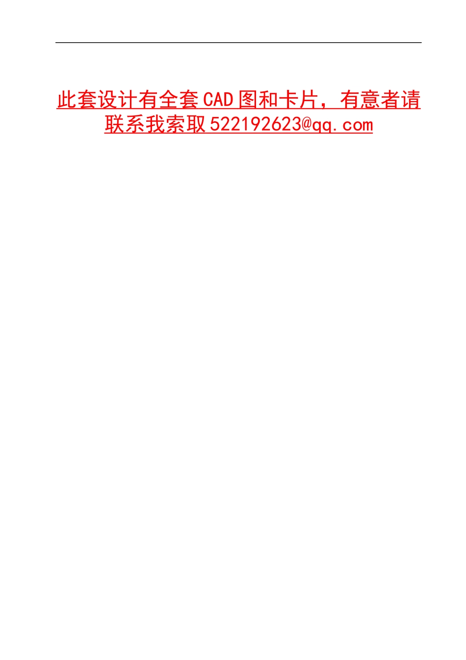压板模具设计_第1页
