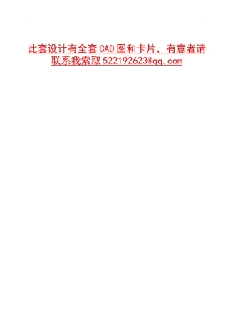 压板模具设计