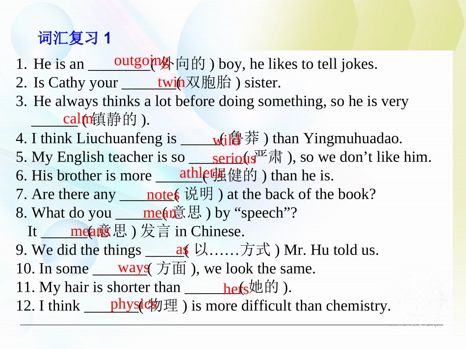 （最新版）Unit3复习参考课件_第2页