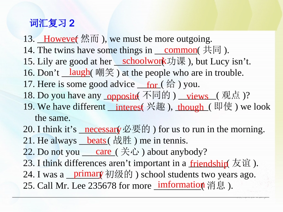 （最新版）Unit3复习参考课件_第3页