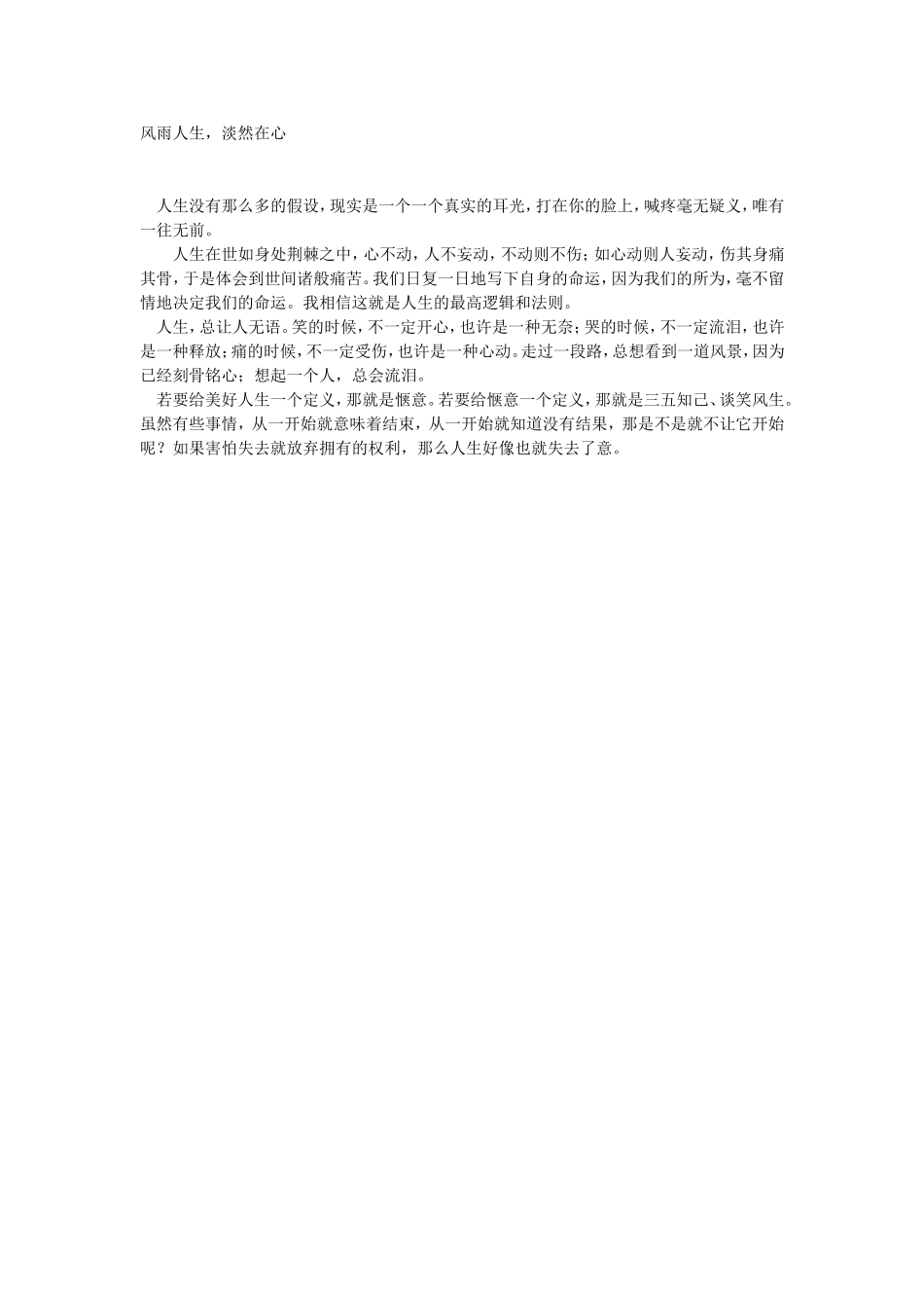 椋庨洦浜虹敓_第1页