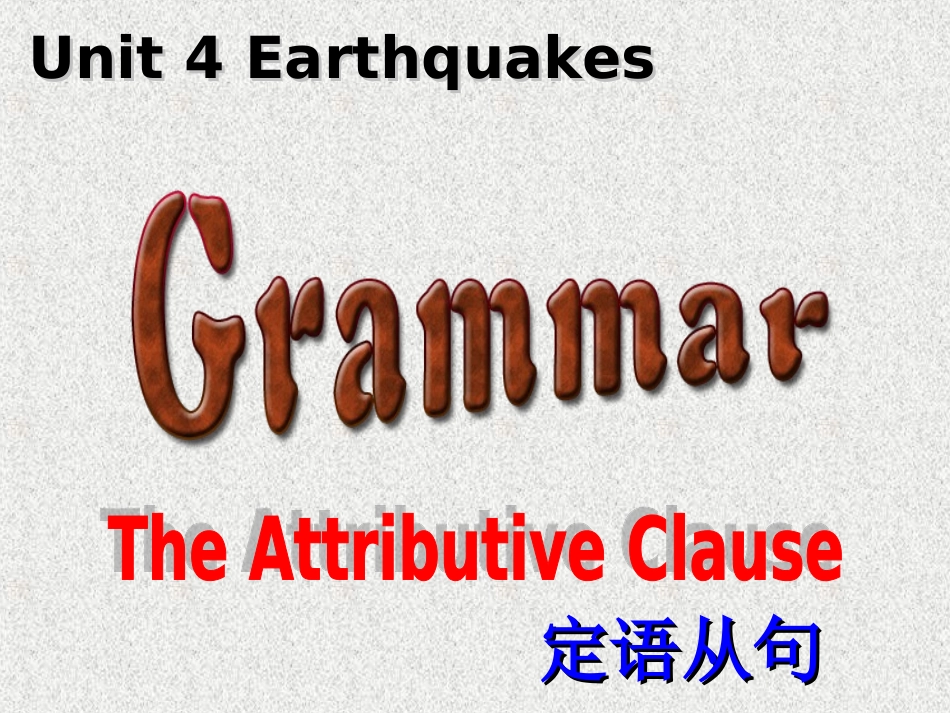 人教英语必修一同课异构课件：Unit4EarthquakesSectionCGrammar1_第2页