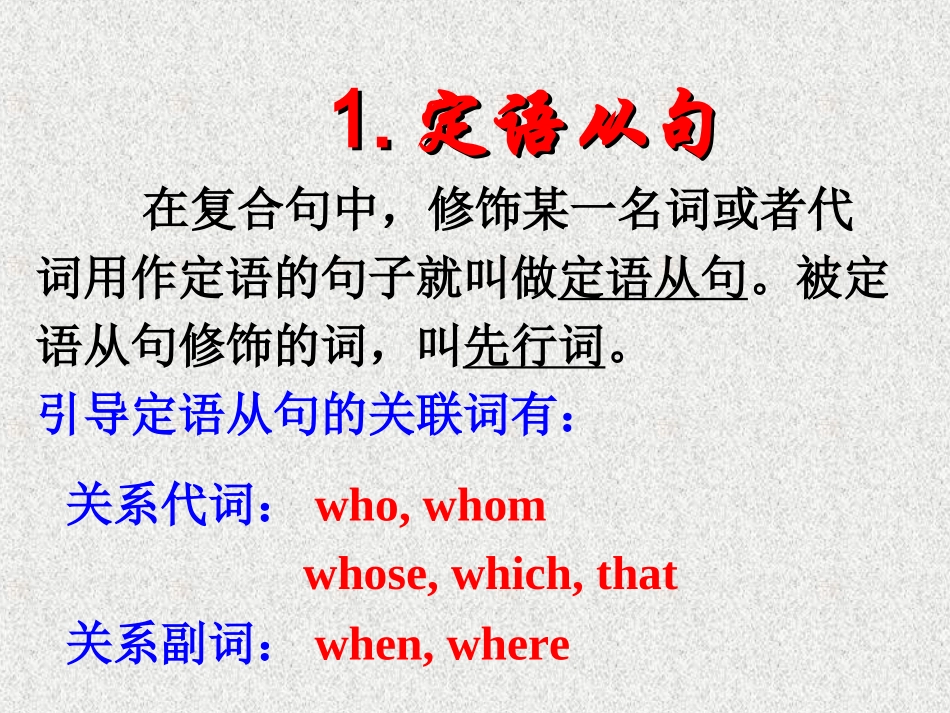 人教英语必修一同课异构课件：Unit4EarthquakesSectionCGrammar1_第3页