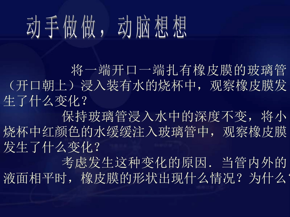 液体压强计算_第3页