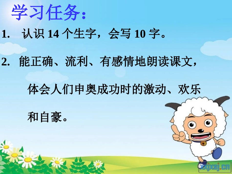 我们成功了PPT课件_第3页