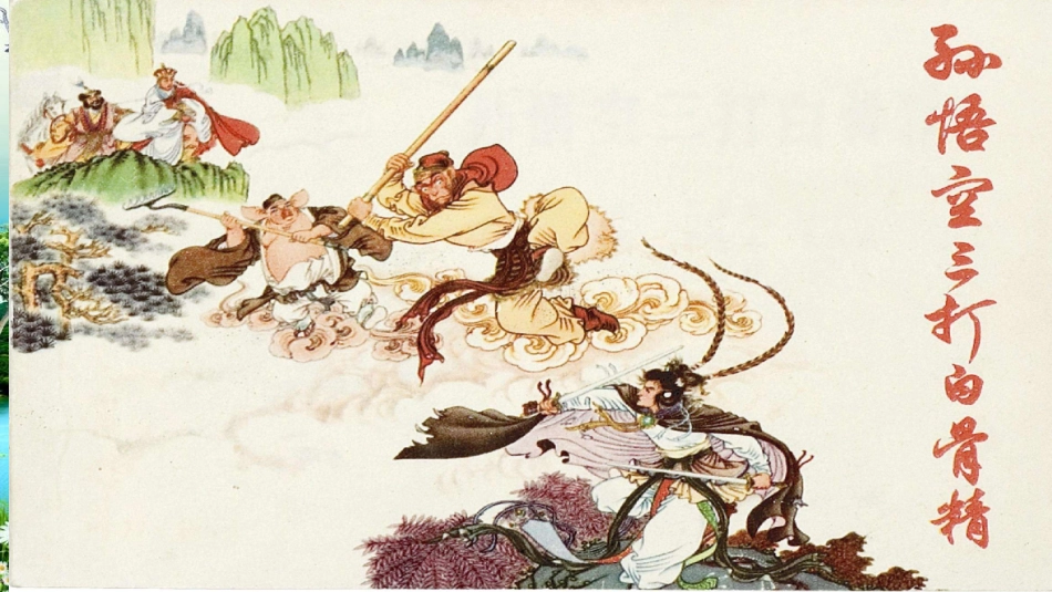 《枣儿》教学PPT_第1页