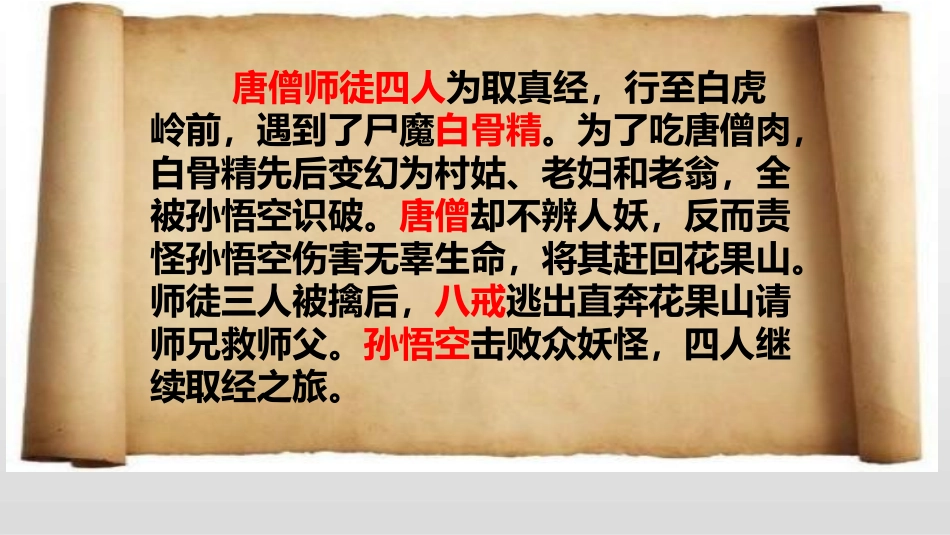 《枣儿》教学PPT_第2页