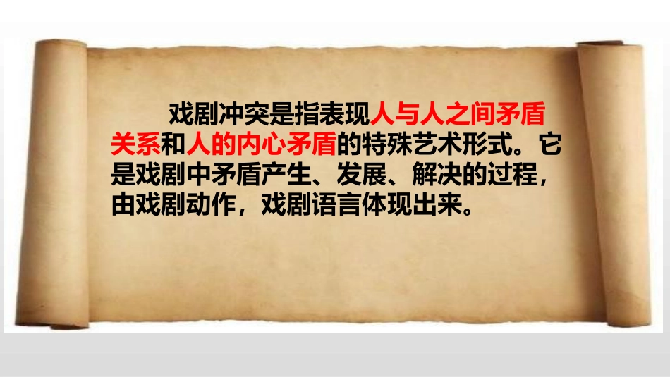 《枣儿》教学PPT_第3页