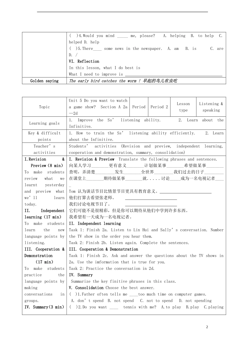 人教版八年级英语上册_Unit_5_Do_you_want_to_watch_a_game_show(共7课时)学案_第2页