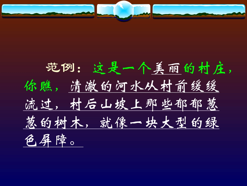 一个小山村的故事 _第3页