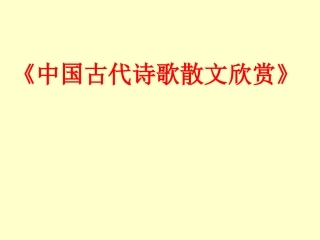 长恨歌 (2)