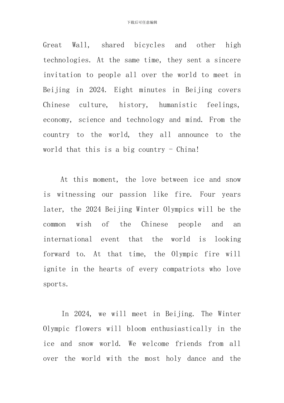 北京冬奥会英语日记_第2页
