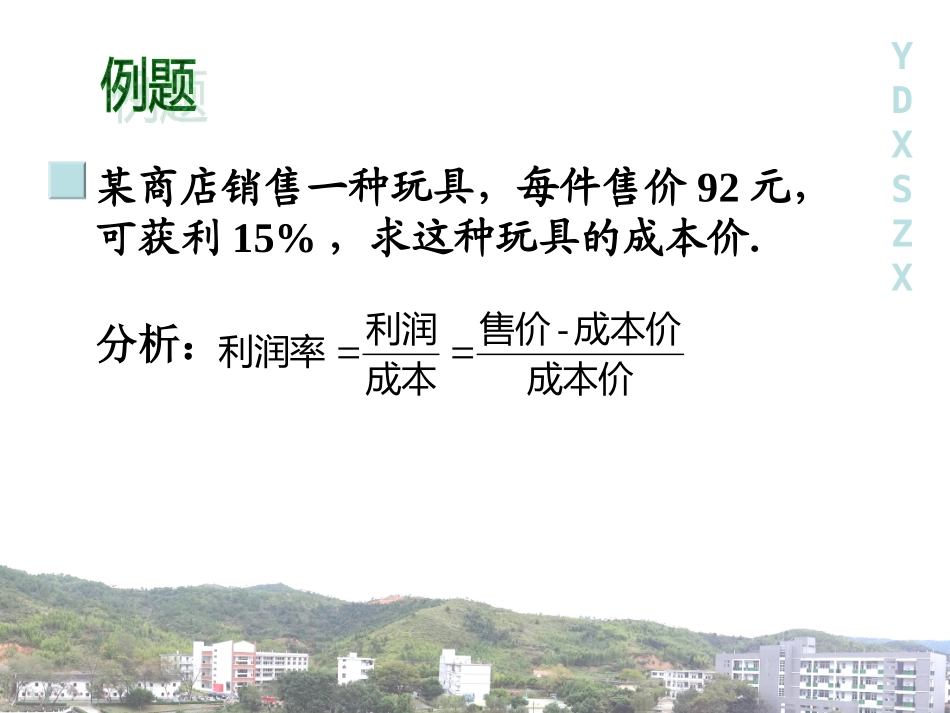 分式方程与实际问题（2）_第2页