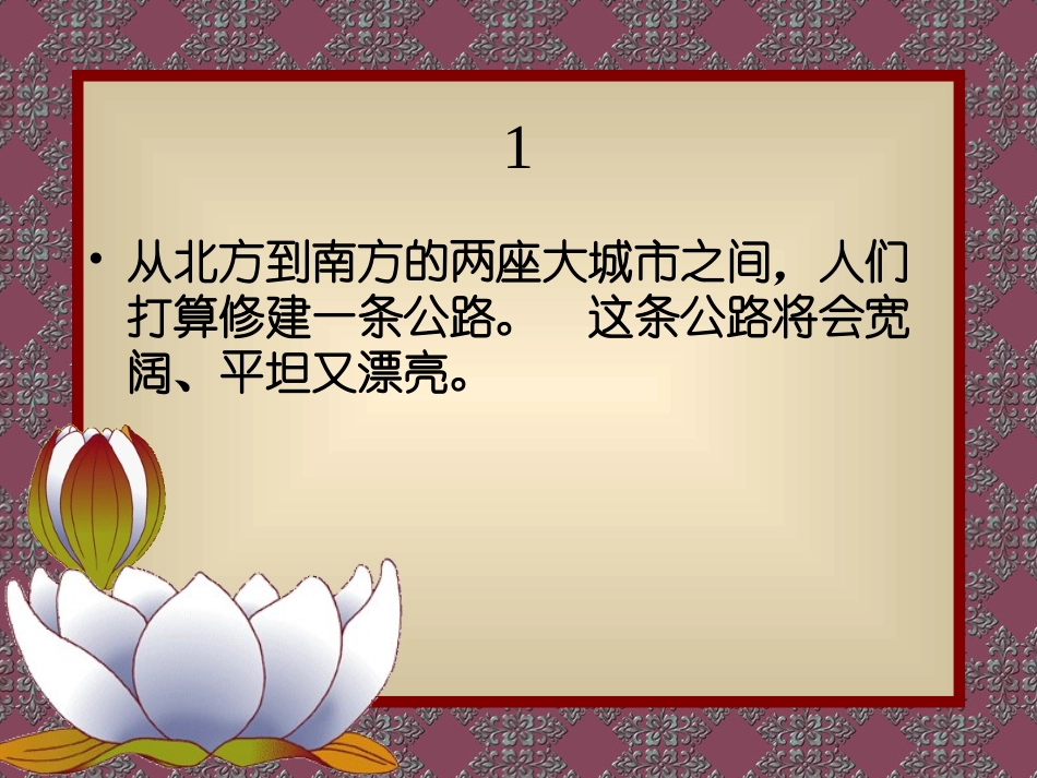 《路旁的橡树》_第2页
