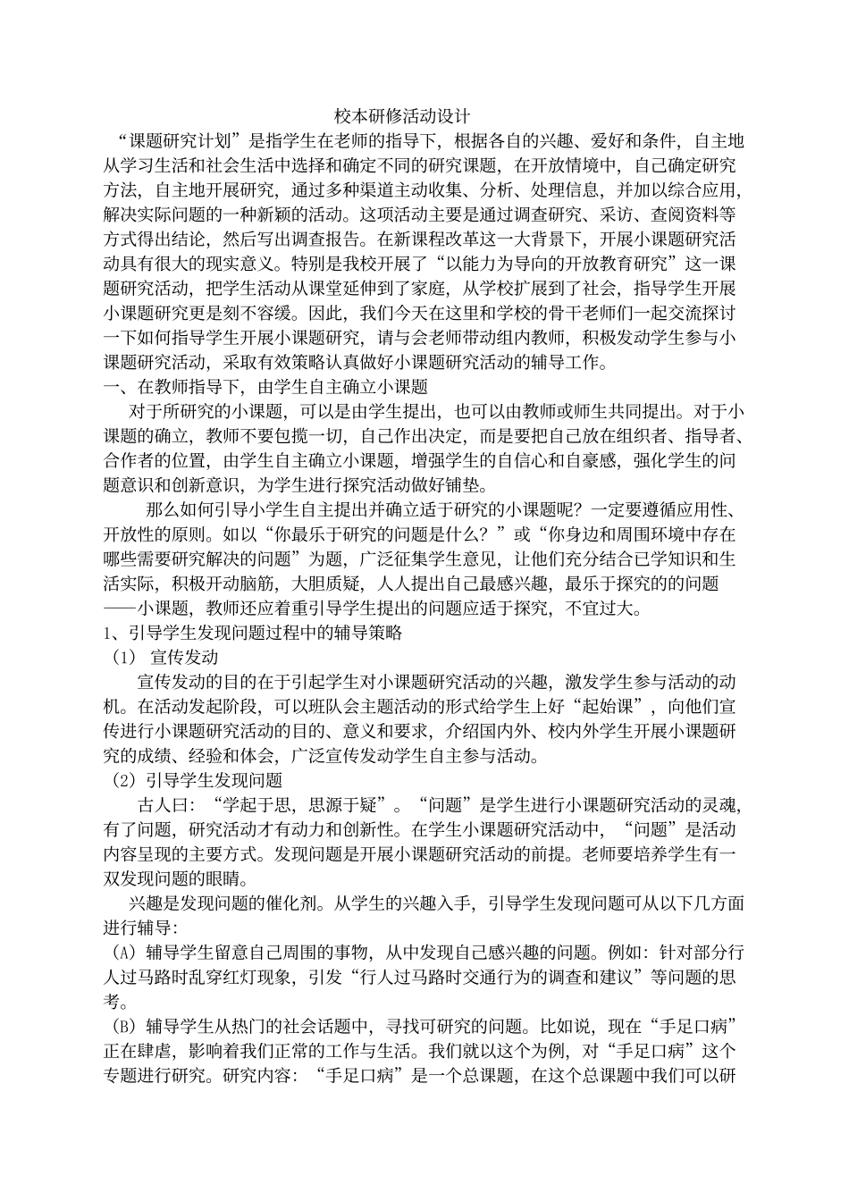 未命名1(1)_第1页