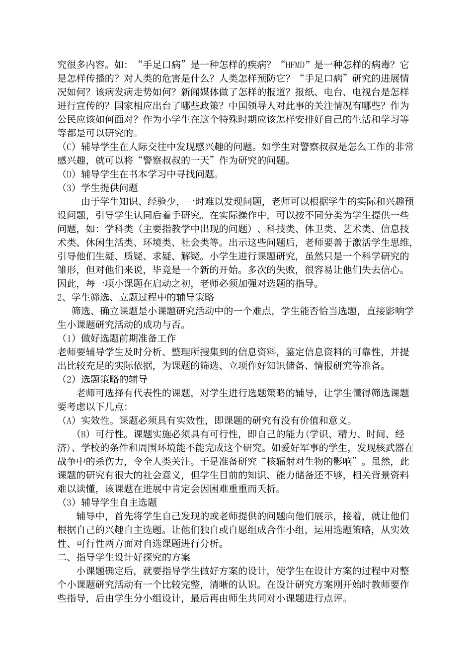 未命名1(1)_第2页