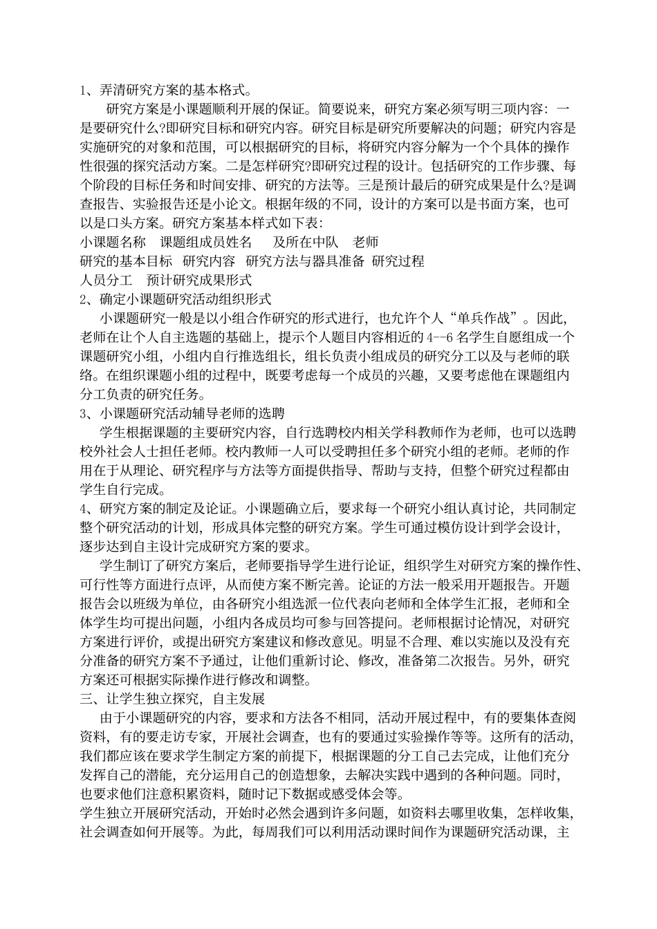 未命名1(1)_第3页