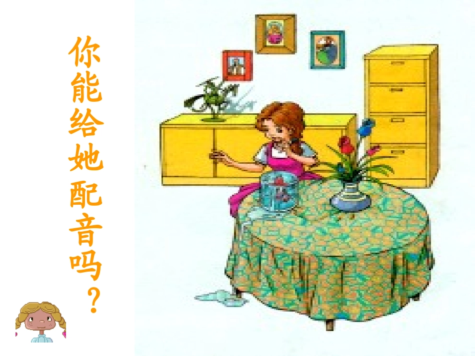 动手做做看01_第3页