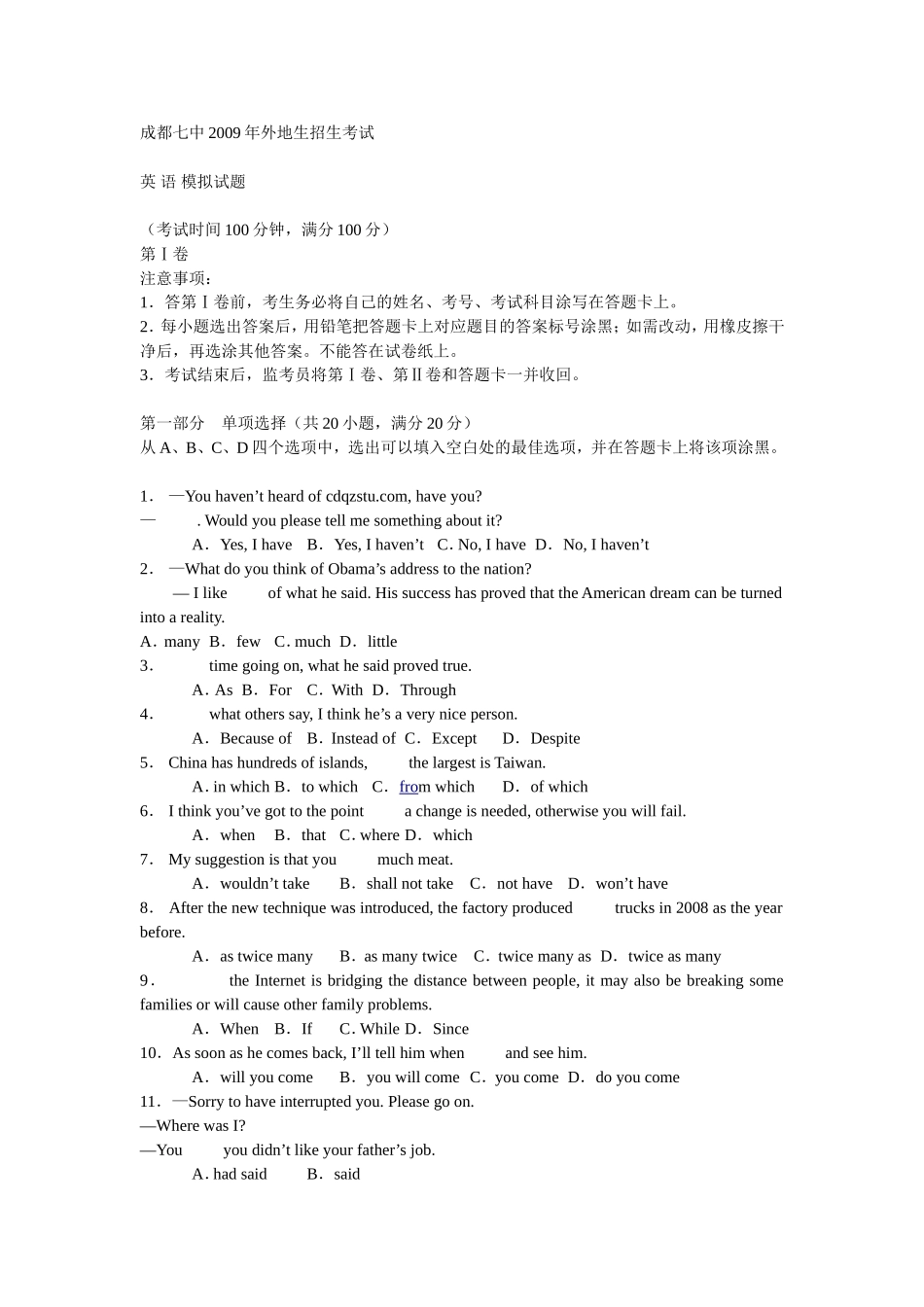 成都七中2009年外地生招生考试_第1页