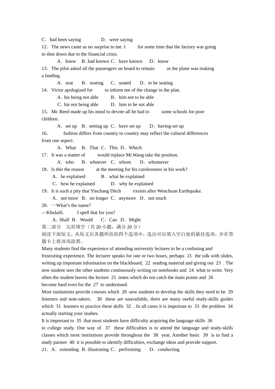 成都七中2009年外地生招生考试_第2页