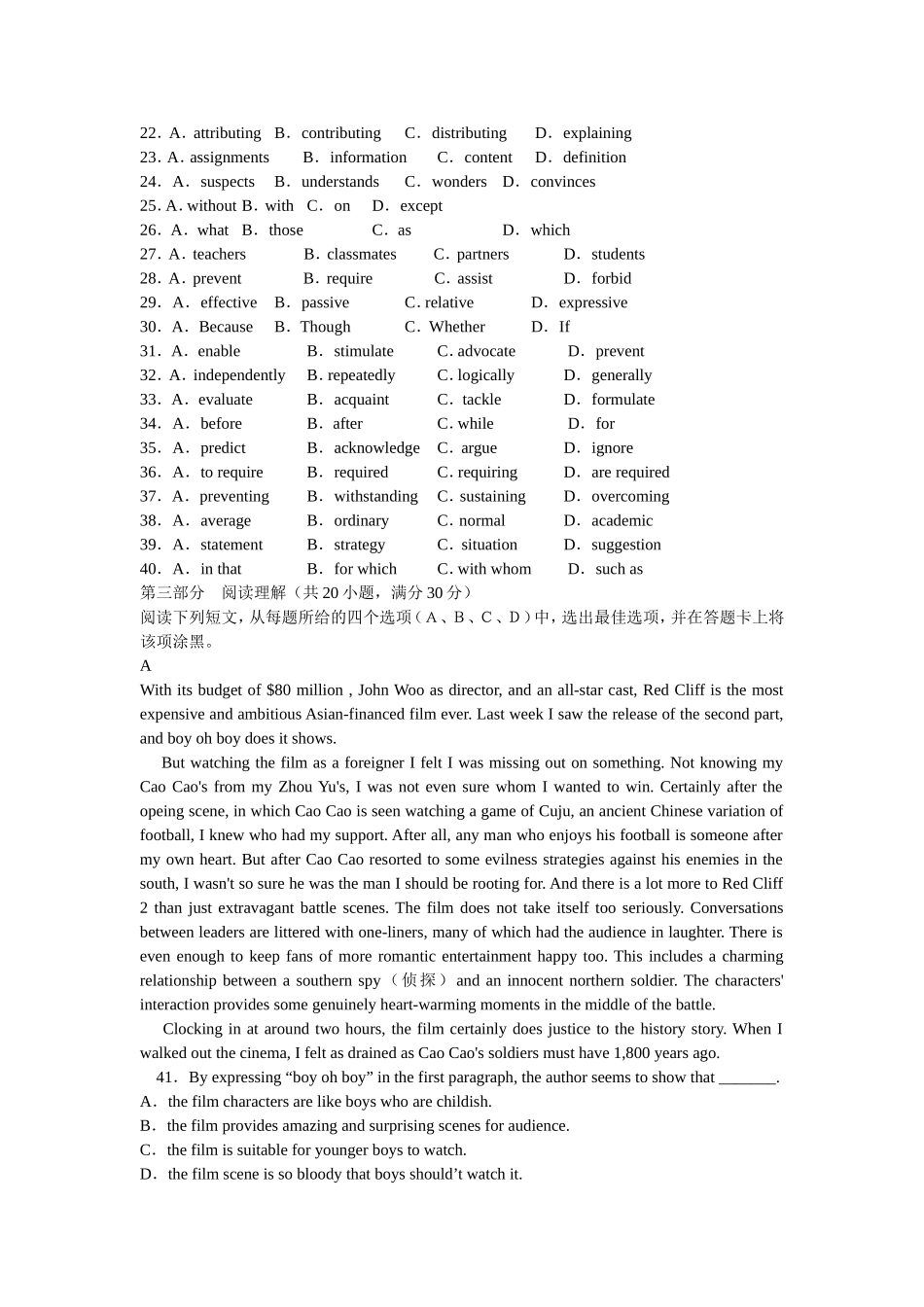 成都七中2009年外地生招生考试_第3页