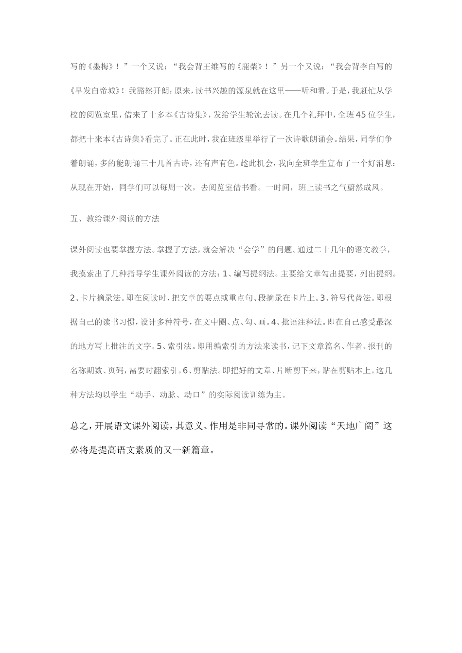 语文是一门学科_第3页