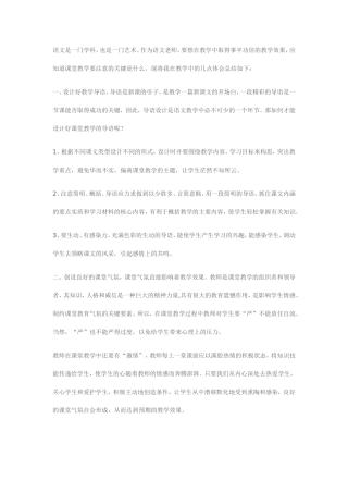 语文是一门学科
