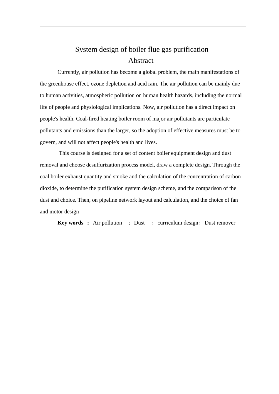 大气污染控制工程课程设计_第2页