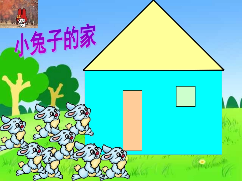 六年级数学下册二正比例和反比例7比例尺第一课时课件_第2页