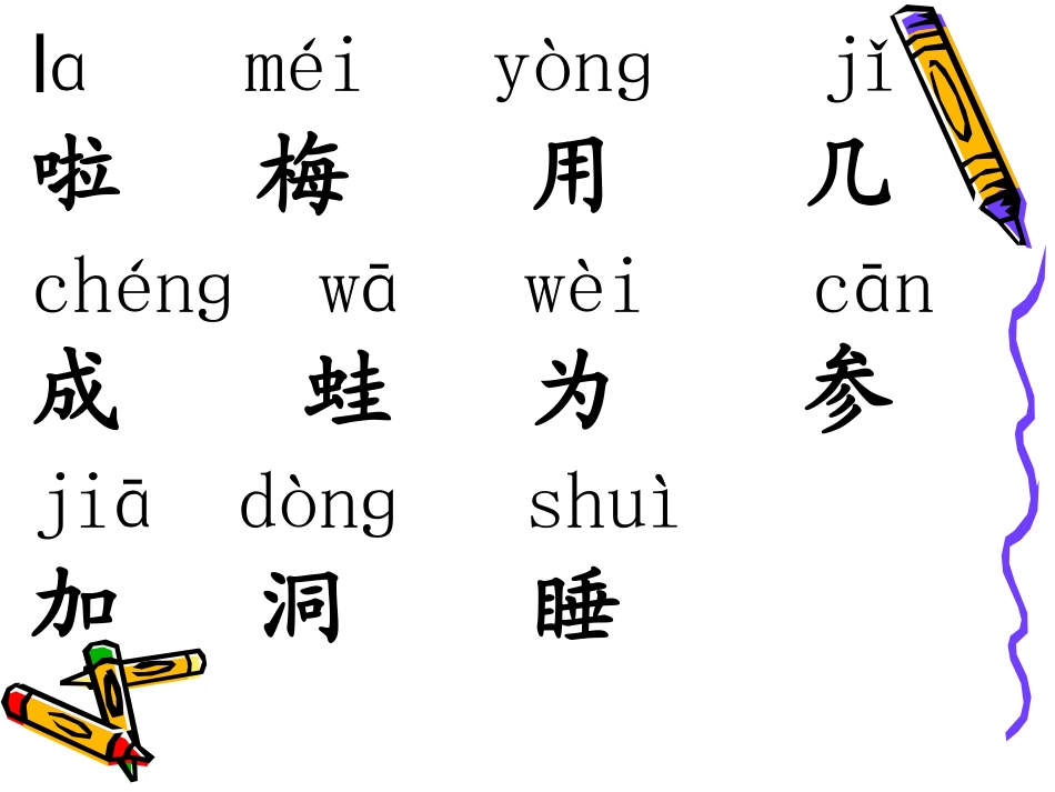 雪地里的小画_第2页