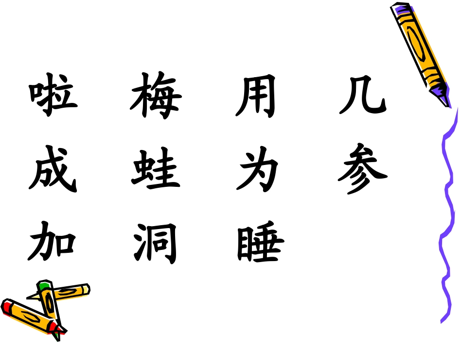 雪地里的小画_第3页