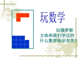 它们是怎样变过来的演示文稿 (2)