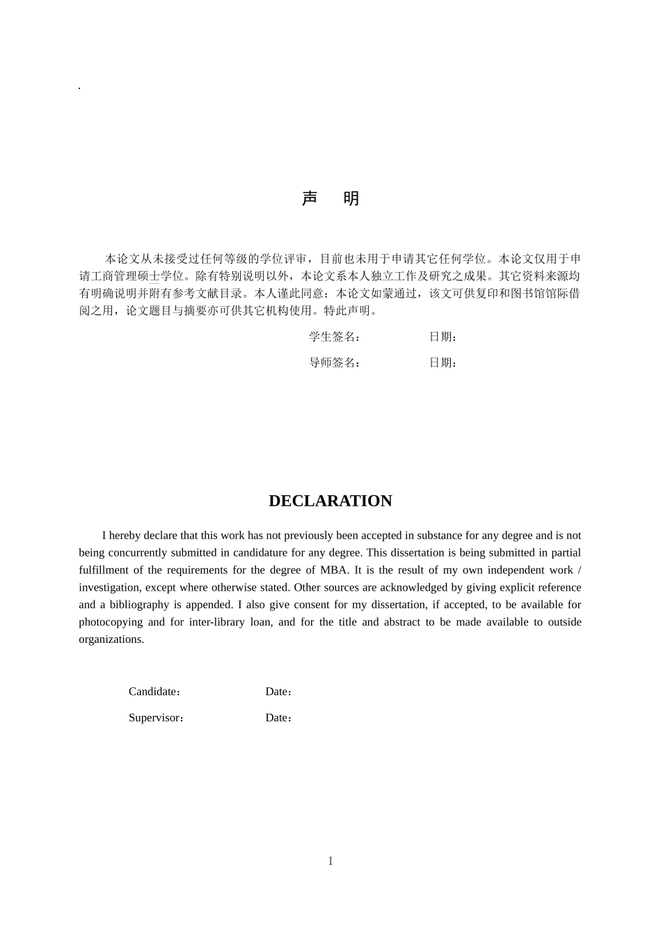 福建中小事务所服务质量差距实证分析(凌茂书)_第2页