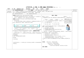 物体的浮沉条件及应用