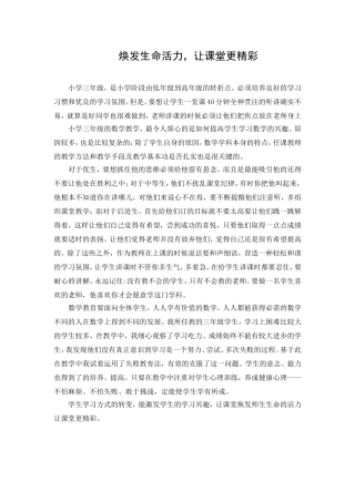 焕发生命活力