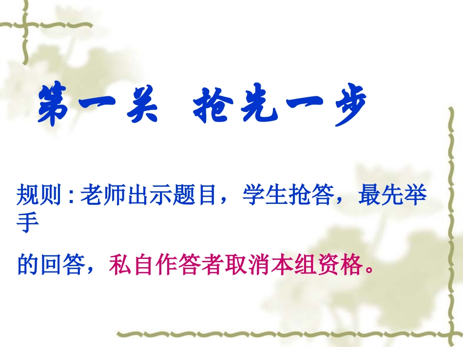 除数是两位数的除法复习课件2_第3页