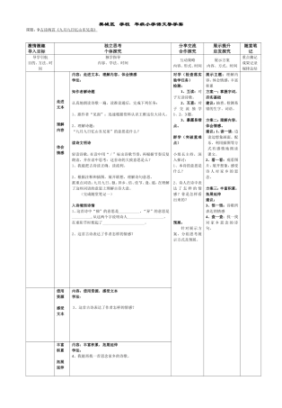 古诗两首之二三上