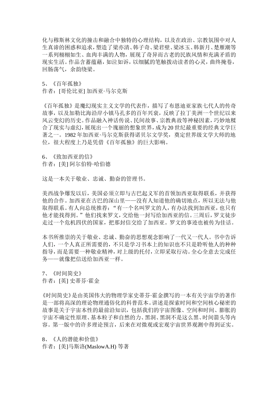 最好的化妆是读书_第2页